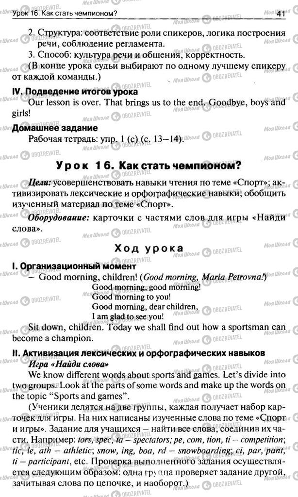 Підручники Англійська мова 10 клас сторінка  41