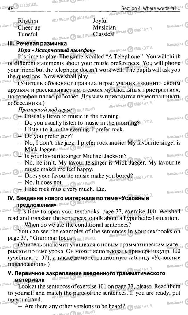 Учебники Английский язык 10 класс страница  48