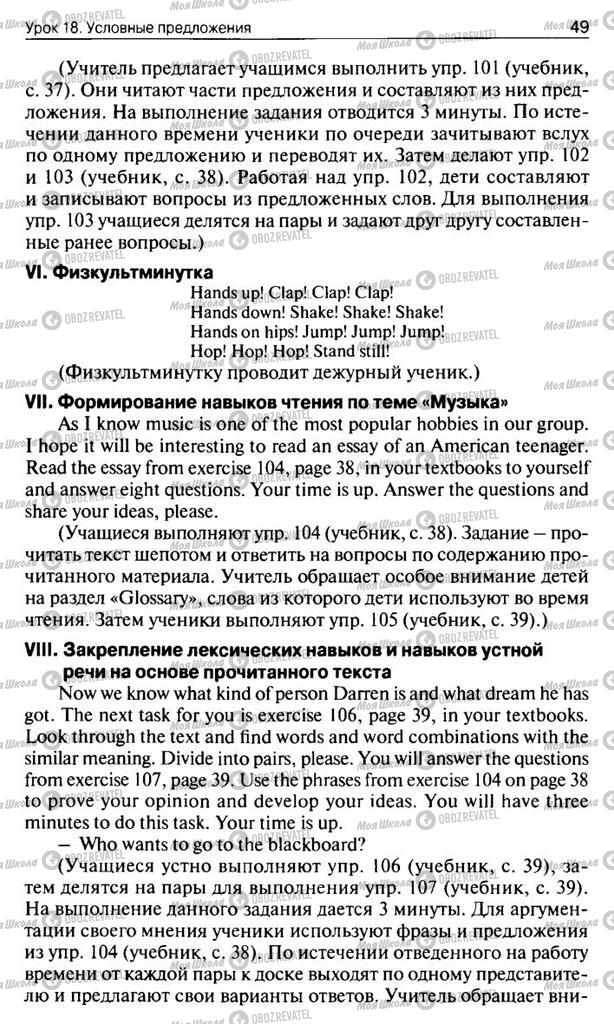 Підручники Англійська мова 10 клас сторінка  49