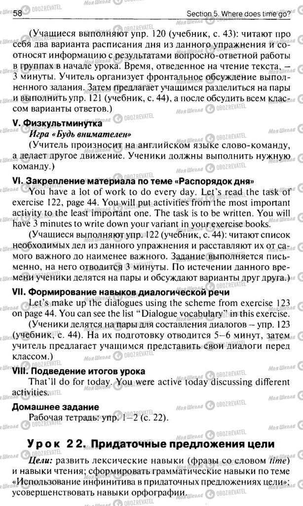 Підручники Англійська мова 10 клас сторінка  58