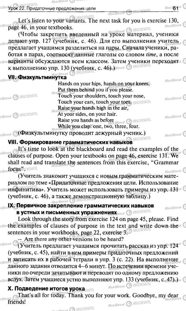 Підручники Англійська мова 10 клас сторінка  61