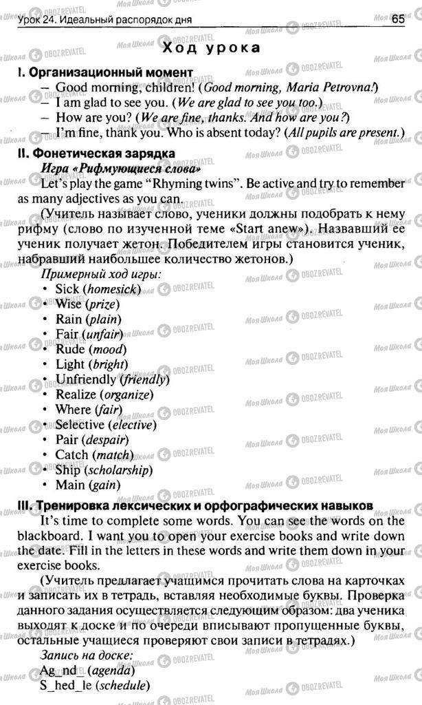 Підручники Англійська мова 10 клас сторінка  65