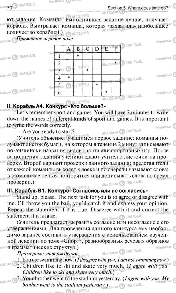 Підручники Англійська мова 10 клас сторінка  70