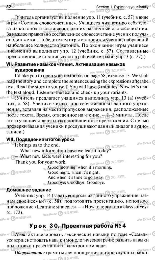 Підручники Англійська мова 10 клас сторінка  82