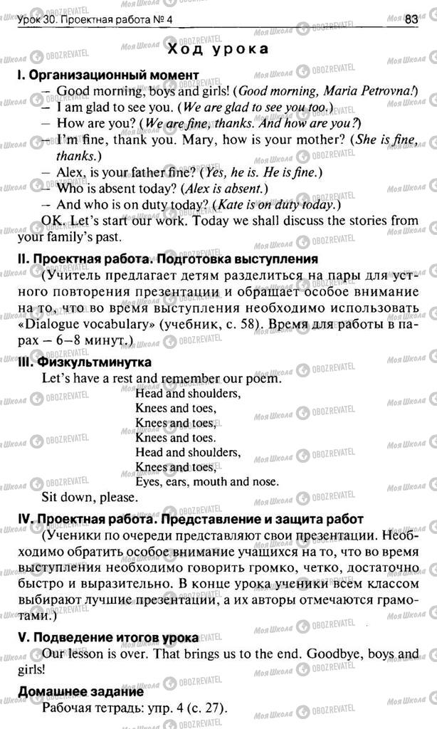 Учебники Английский язык 10 класс страница  83