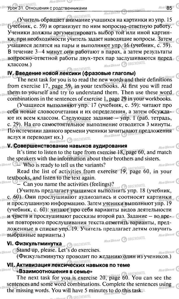 Підручники Англійська мова 10 клас сторінка  85