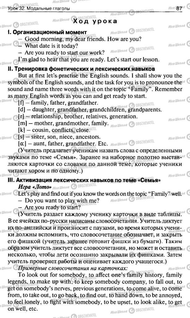 Підручники Англійська мова 10 клас сторінка  87