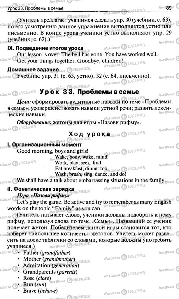 Підручники Англійська мова 10 клас сторінка  89