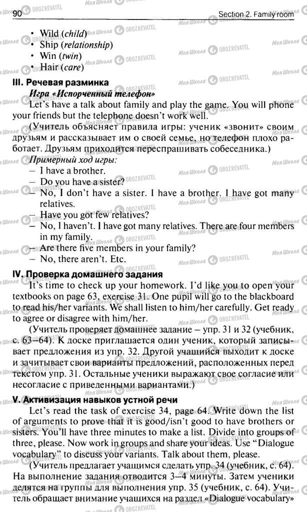 Підручники Англійська мова 10 клас сторінка  90
