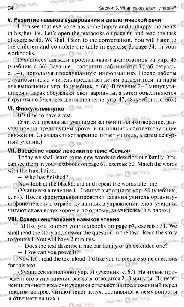 Підручники Англійська мова 10 клас сторінка  94