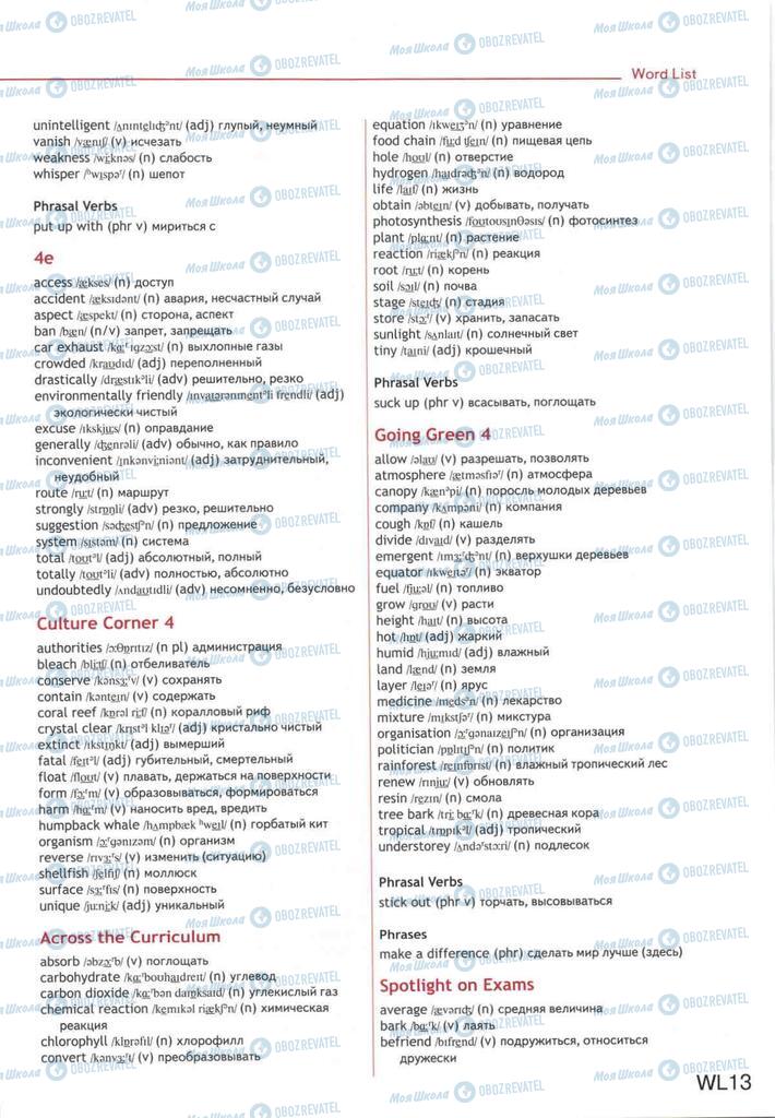 Підручники Англійська мова 10 клас сторінка  229