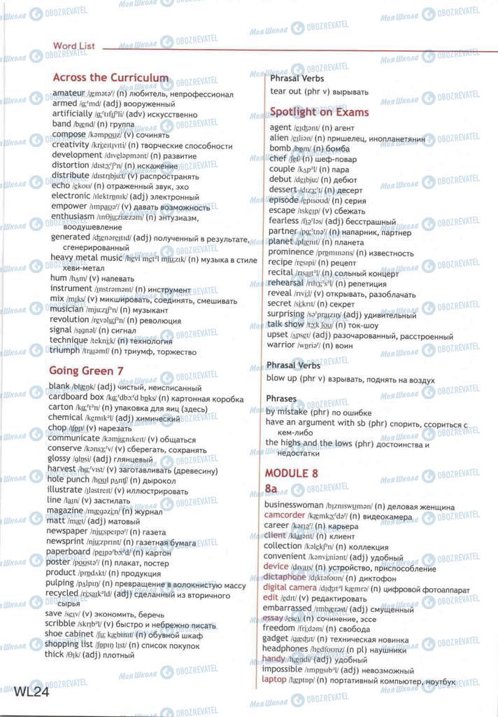 Підручники Англійська мова 10 клас сторінка  240