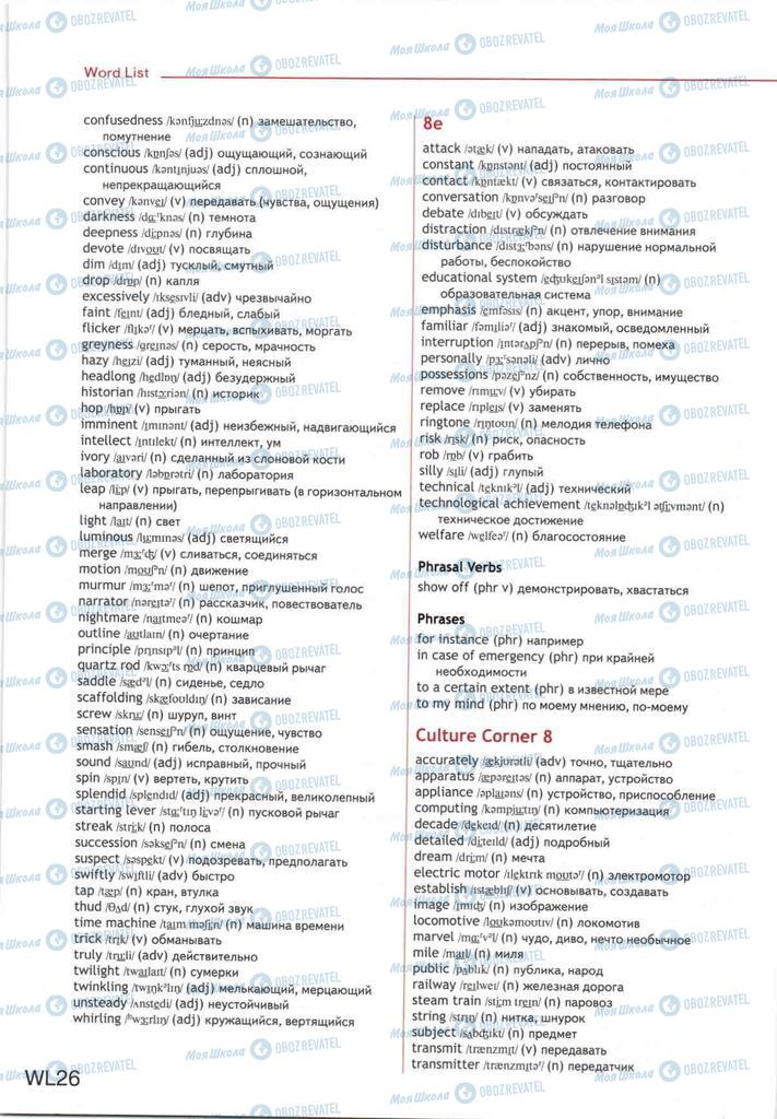 Учебники Английский язык 10 класс страница  242