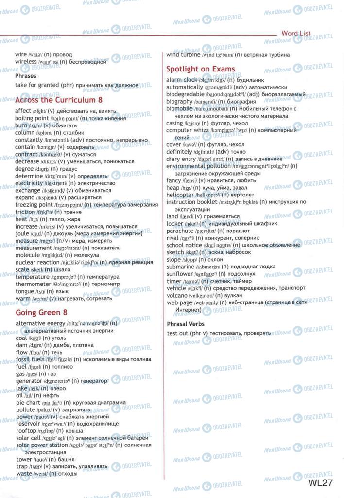 Підручники Англійська мова 10 клас сторінка  243