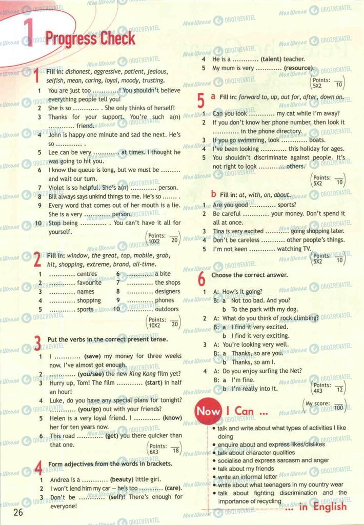 Учебники Английский язык 10 класс страница  26