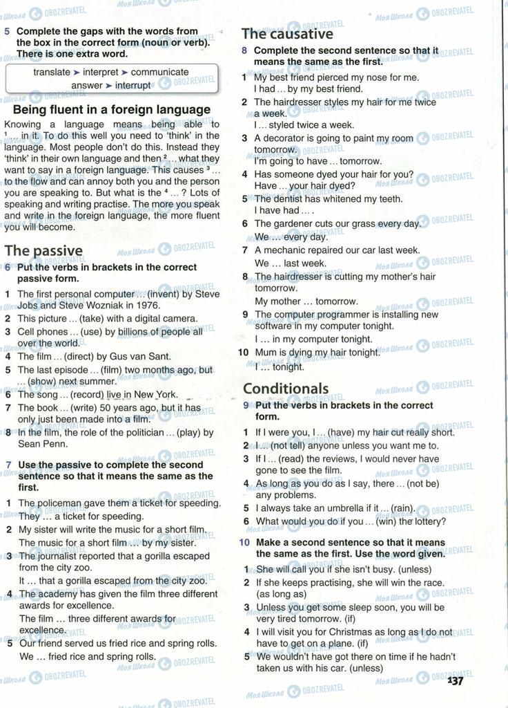 Учебники Английский язык 10 класс страница  137