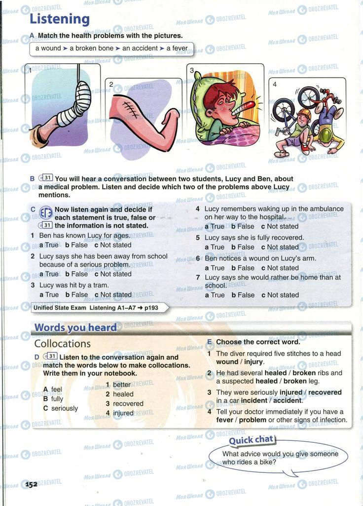 Підручники Англійська мова 10 клас сторінка  152
