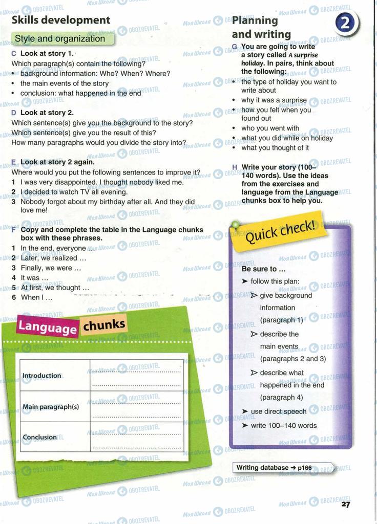 Учебники Английский язык 10 класс страница  27