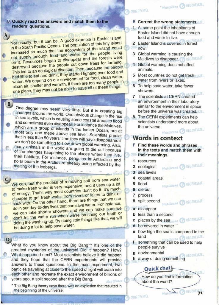 Підручники Англійська мова 10 клас сторінка  71