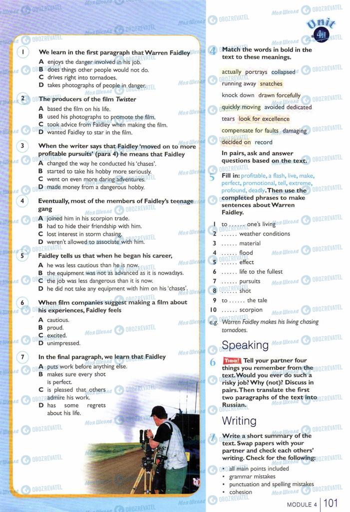 Учебники Английский язык 10 класс страница  101