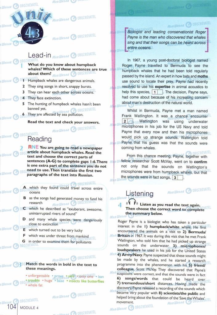 Учебники Английский язык 10 класс страница  104