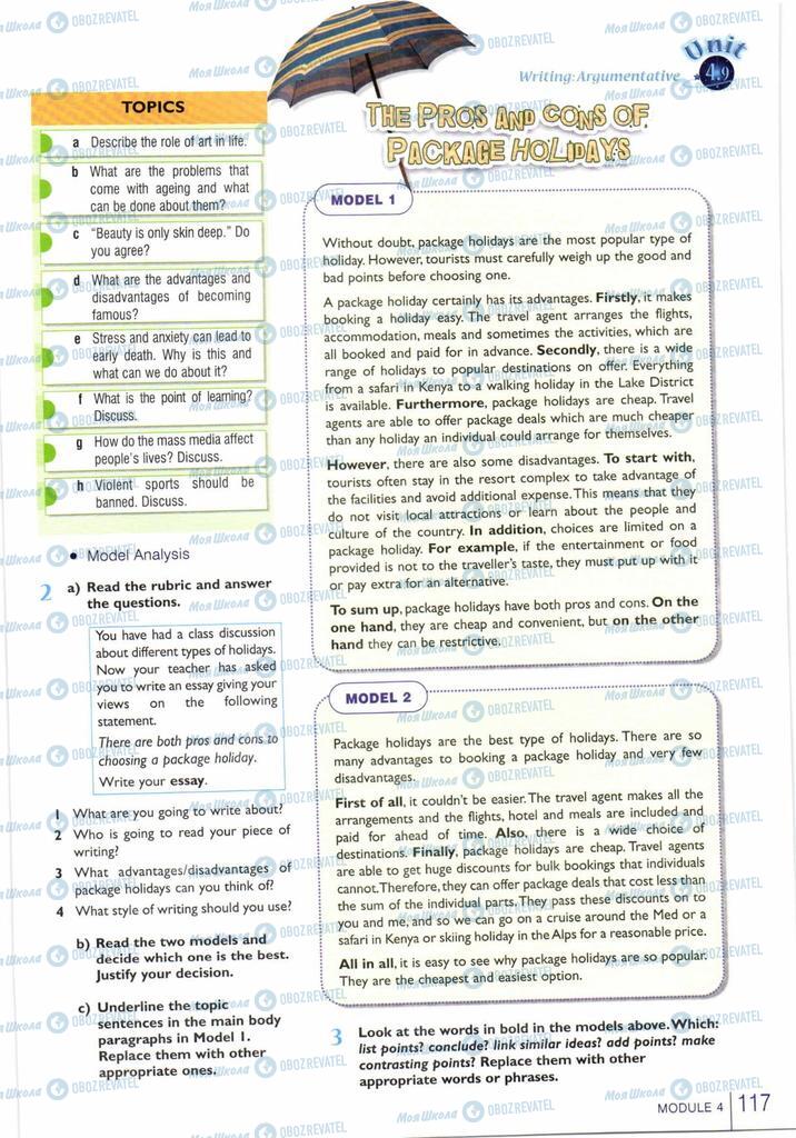 Підручники Англійська мова 10 клас сторінка  117