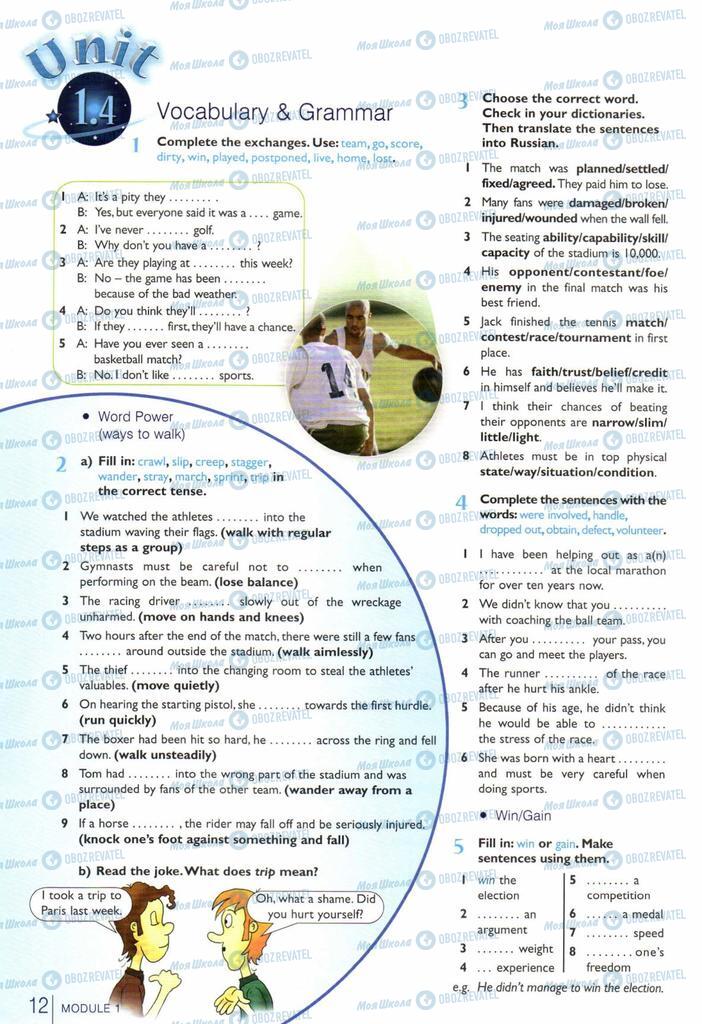 Підручники Англійська мова 10 клас сторінка  12
