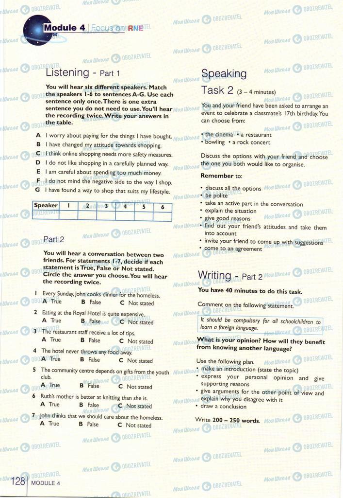 Підручники Англійська мова 10 клас сторінка  128