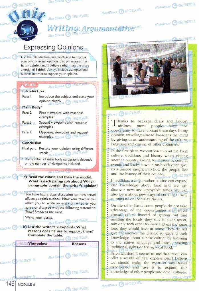 Учебники Английский язык 10 класс страница  146