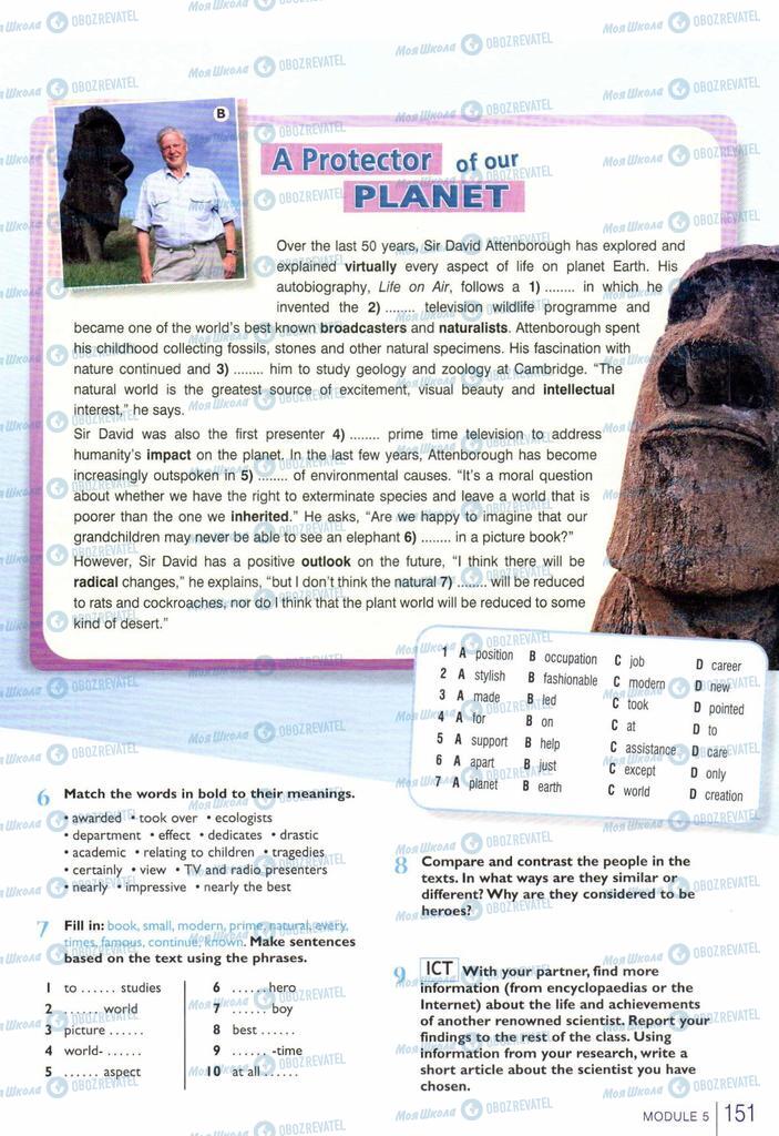 Учебники Английский язык 10 класс страница  151