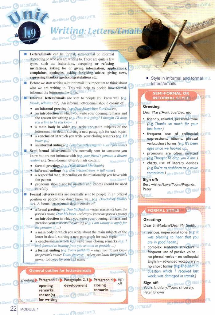 Підручники Англійська мова 10 клас сторінка  22