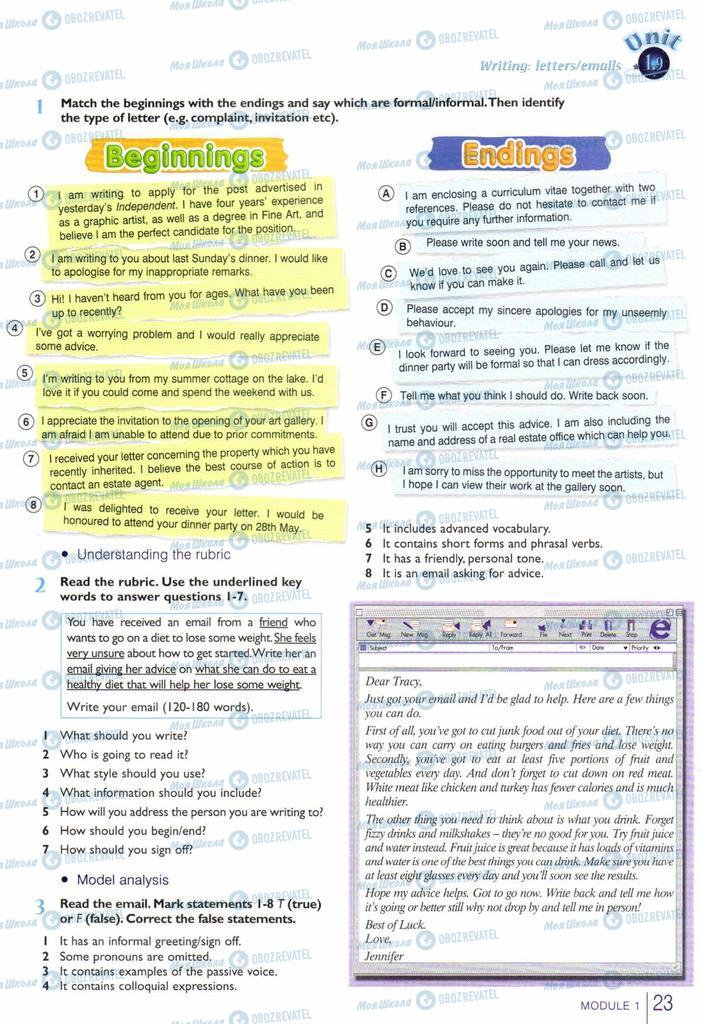 Учебники Английский язык 10 класс страница  23