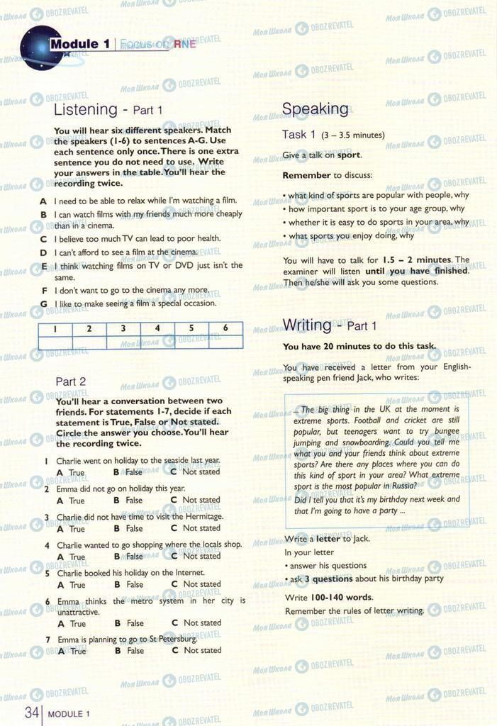 Підручники Англійська мова 10 клас сторінка  34