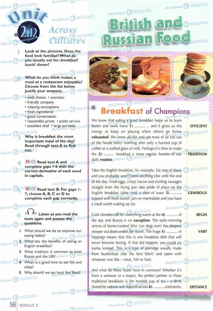 Учебники Английский язык 10 класс страница  58