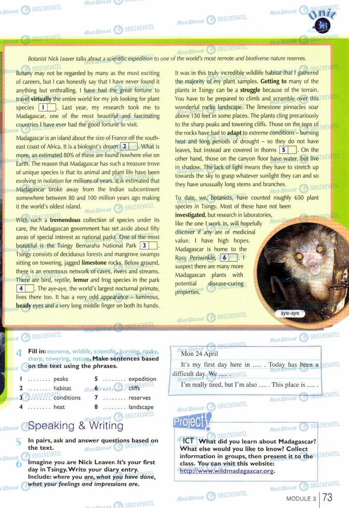Учебники Английский язык 10 класс страница  73
