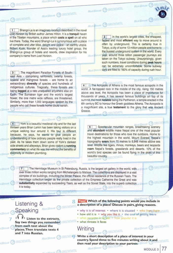Учебники Английский язык 10 класс страница  77