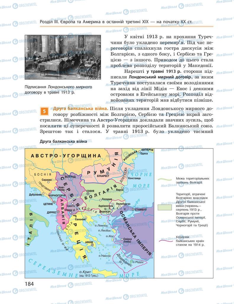Учебники Всемирная история 9 класс страница 184