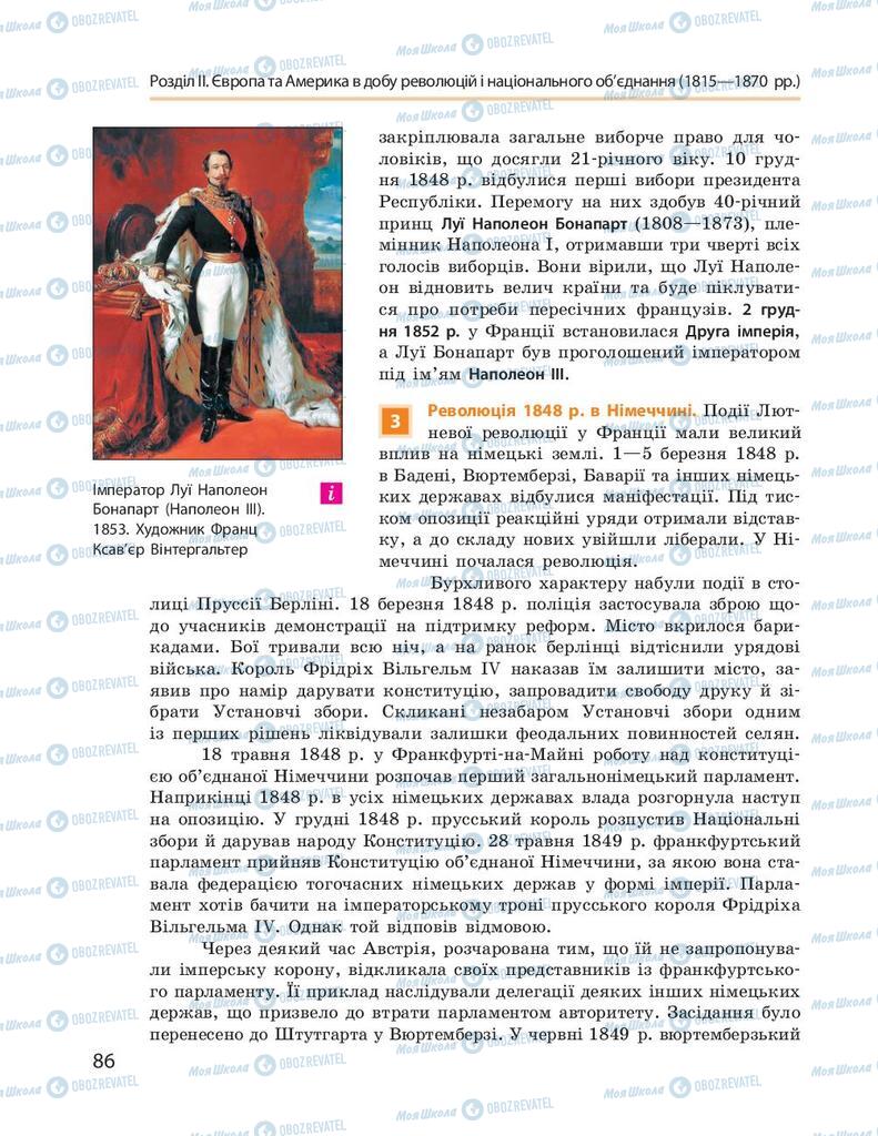 Підручники Всесвітня історія 9 клас сторінка 86