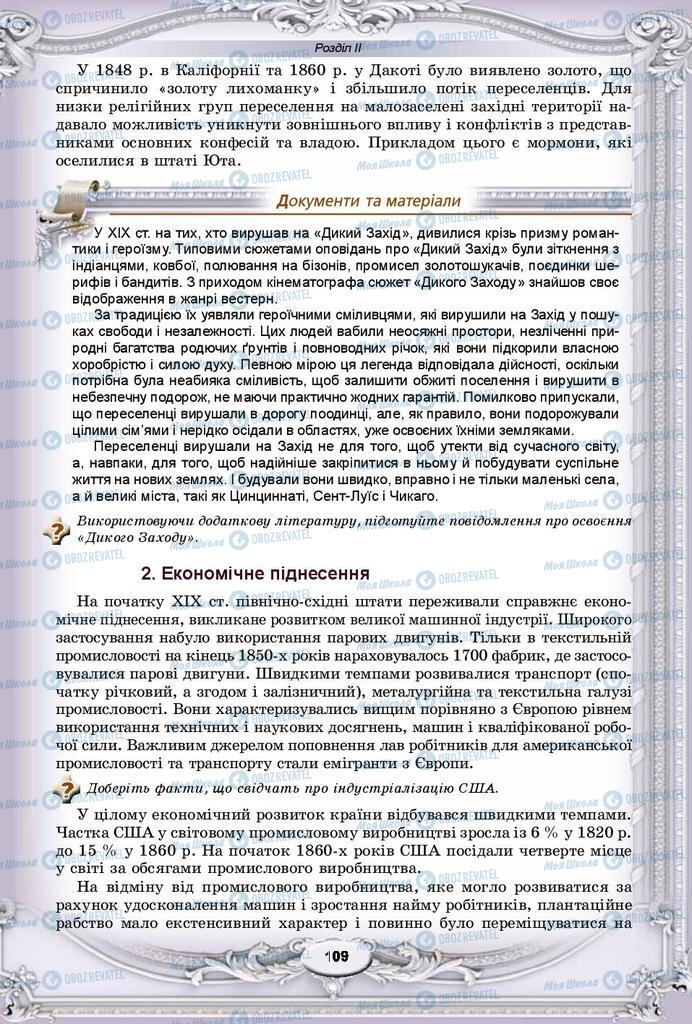 Підручники Всесвітня історія 9 клас сторінка 109