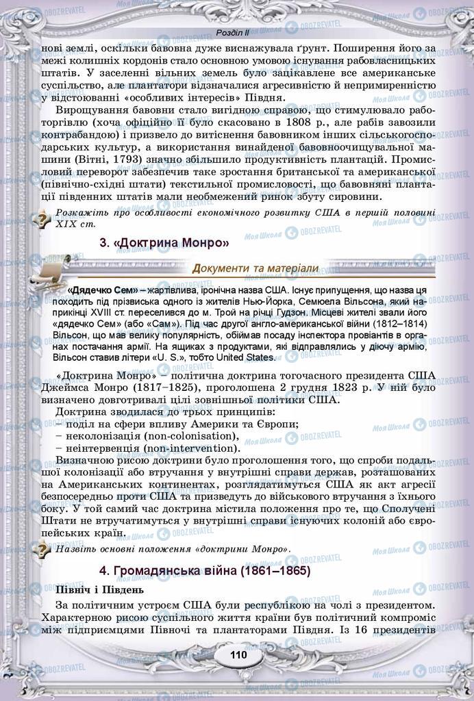 Підручники Всесвітня історія 9 клас сторінка 110