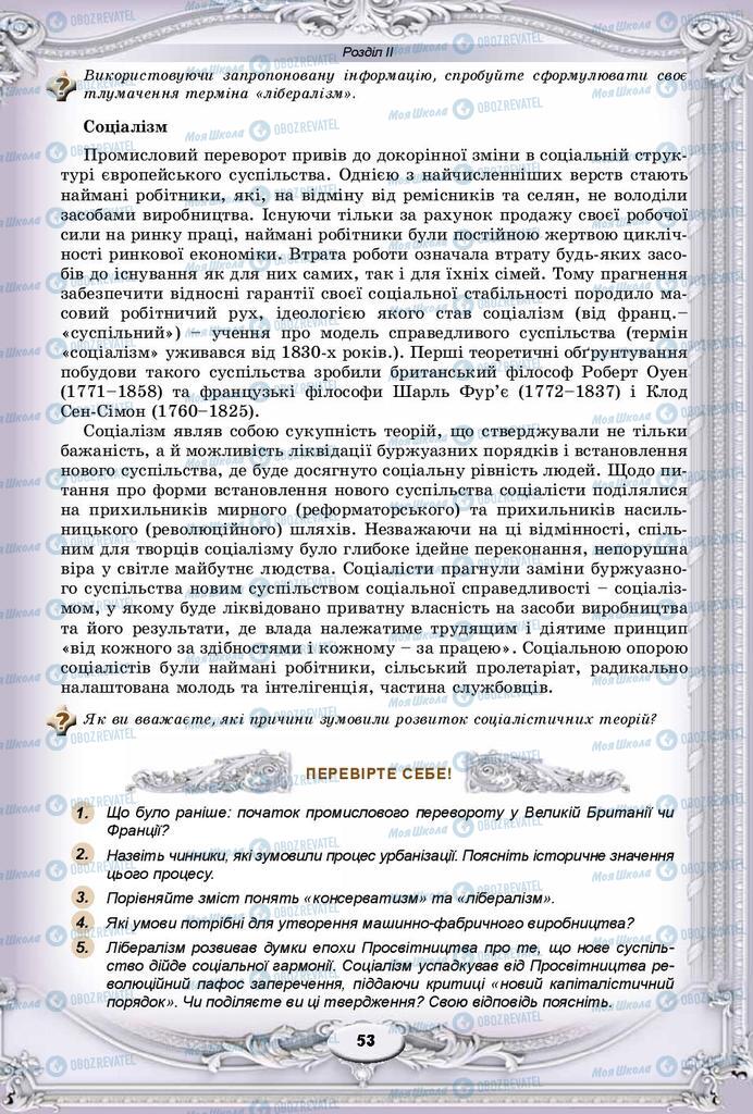 Підручники Всесвітня історія 9 клас сторінка 53