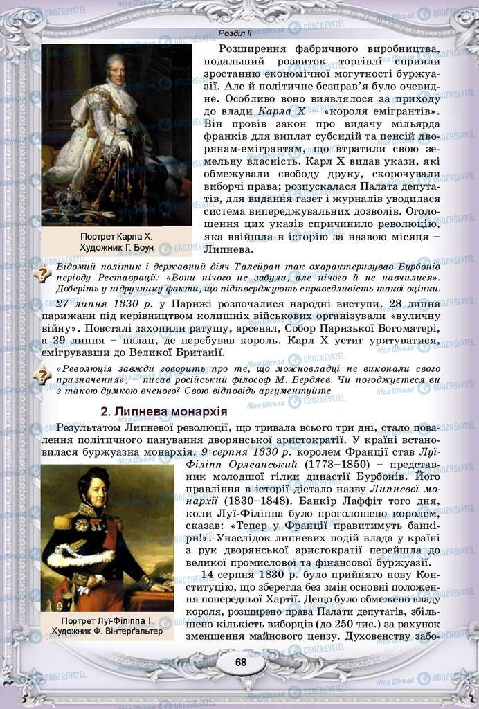 Підручники Всесвітня історія 9 клас сторінка 68