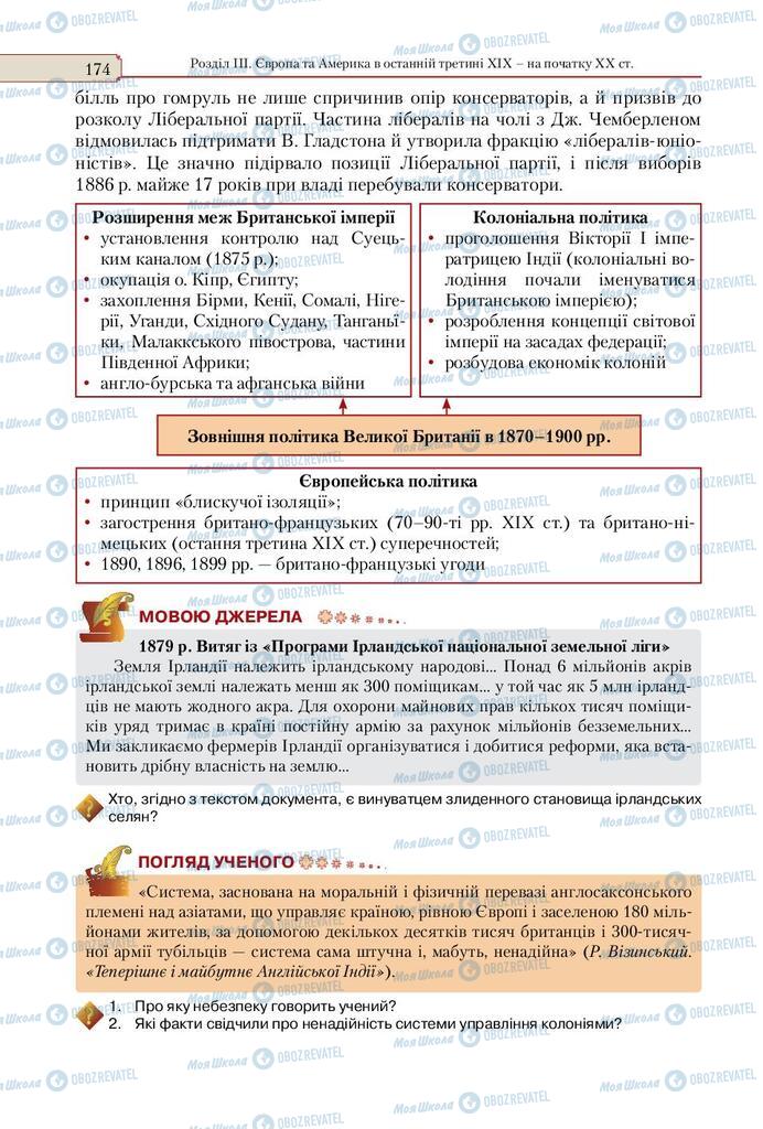 Підручники Всесвітня історія 9 клас сторінка 174