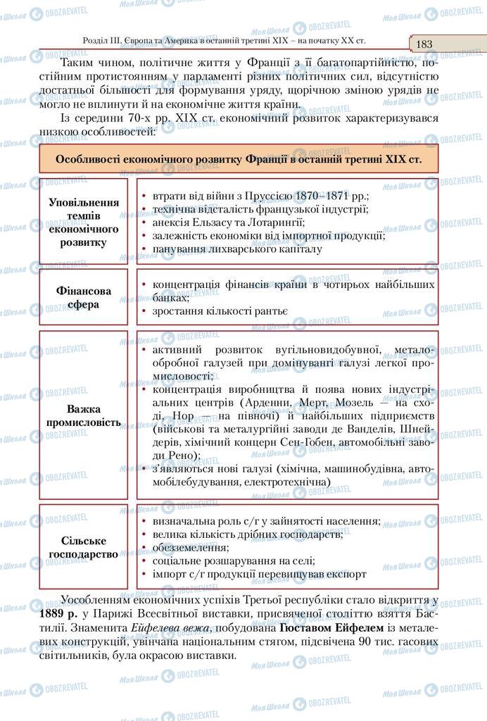 Підручники Всесвітня історія 9 клас сторінка 183