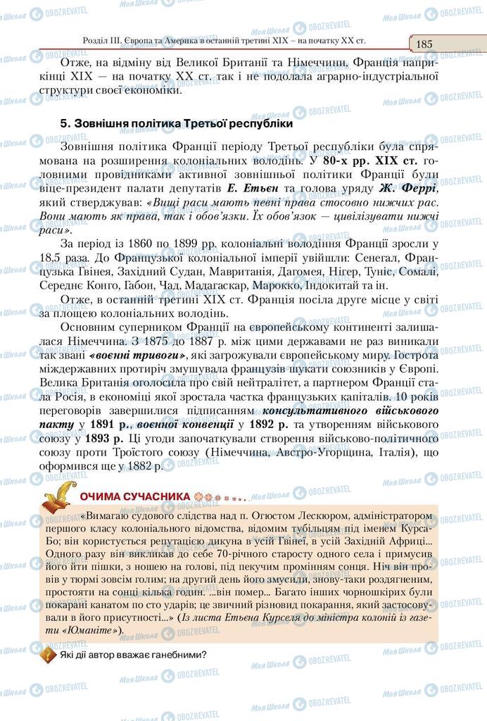 Підручники Всесвітня історія 9 клас сторінка 185