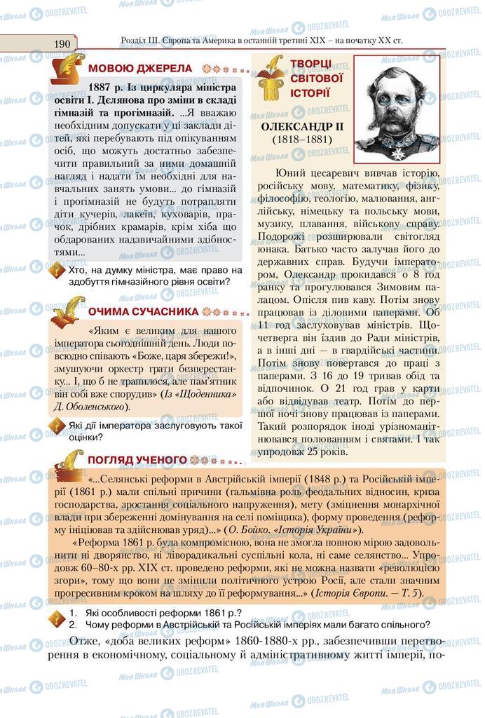 Підручники Всесвітня історія 9 клас сторінка 190