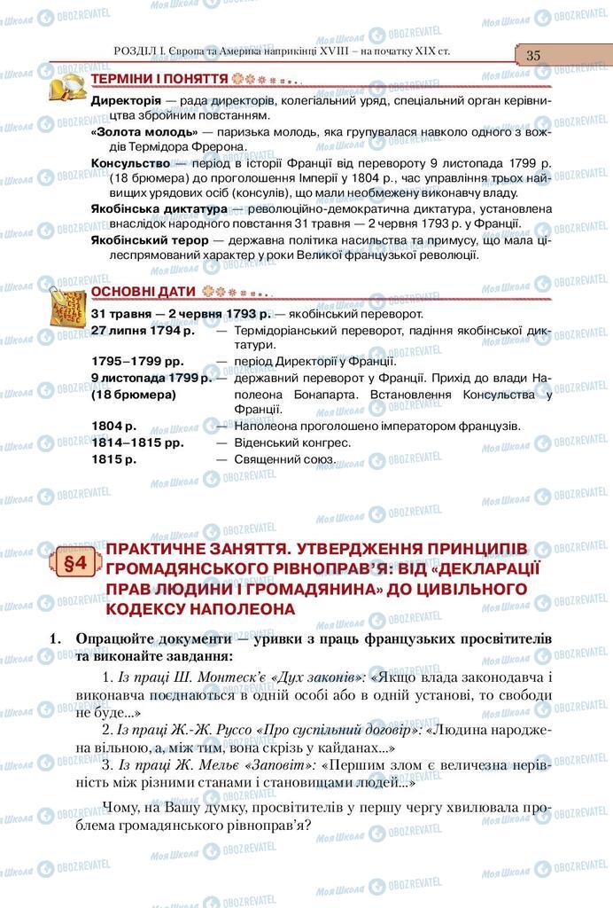 Підручники Всесвітня історія 9 клас сторінка  35