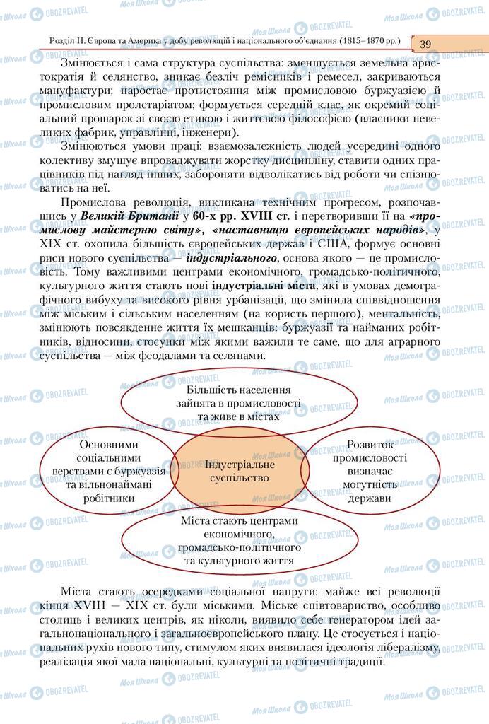 Підручники Всесвітня історія 9 клас сторінка  39