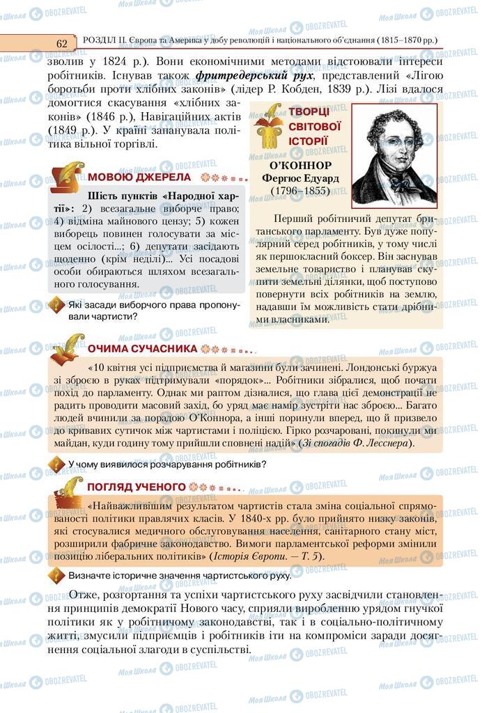 Підручники Всесвітня історія 9 клас сторінка 62