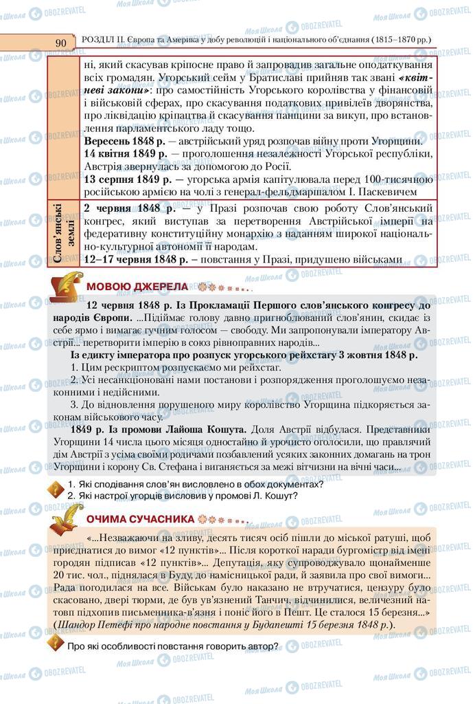 Підручники Всесвітня історія 9 клас сторінка 90